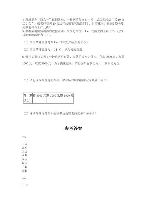 苏教版小升初数学模拟试卷附参考答案（黄金题型）.docx