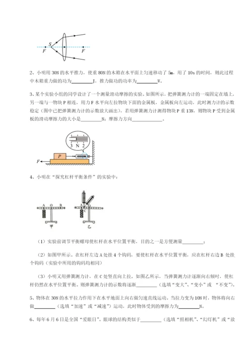 专题对点练习广西南宁市第八中学物理八年级下册期末考试定向测试试卷（含答案详解）.docx