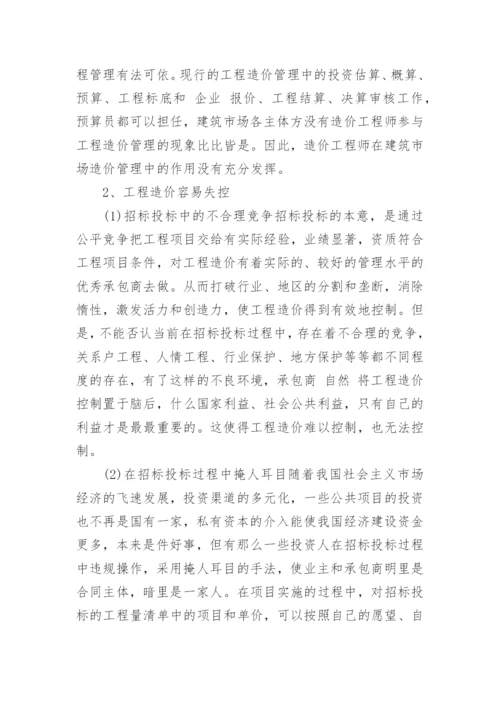助理工程师论文.docx