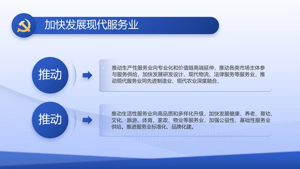 蓝色大气基层党建述职报告动态PPT