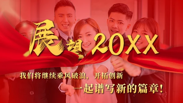 红色激情科技风颁奖典礼优秀员工表彰大会公司年会ppt模板