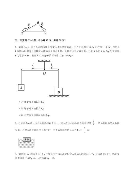 基础强化广东深圳市宝安中学物理八年级下册期末考试综合练习试卷（含答案详解）.docx