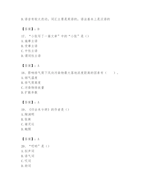 2024年国家电网招聘之文学哲学类题库【a卷】.docx