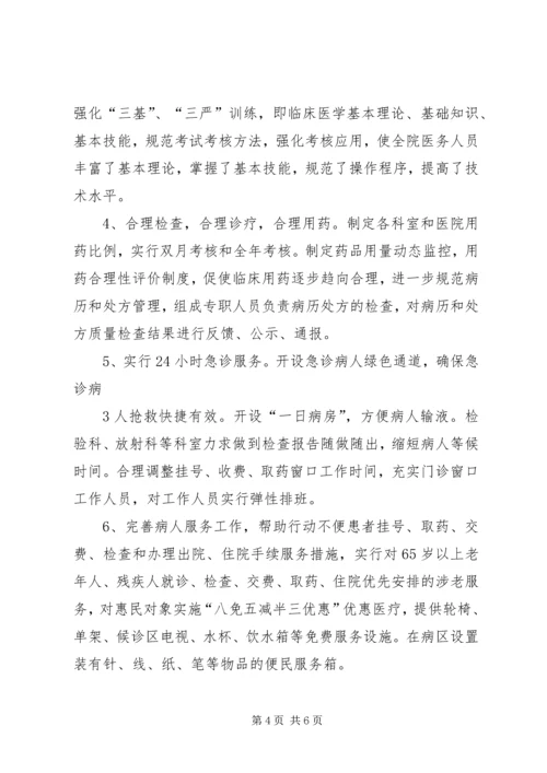 移动分公司创建群众满意窗口工作计划 (5).docx