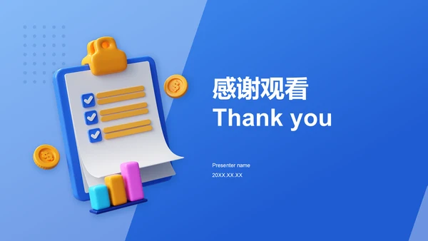 蓝色3D风项目阶段汇报PPT模板