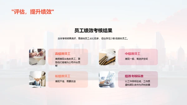 人资行政部门半年总结