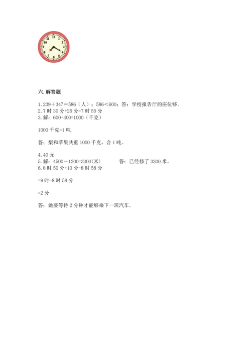 人教版三年级上册数学期中测试卷学生专用.docx