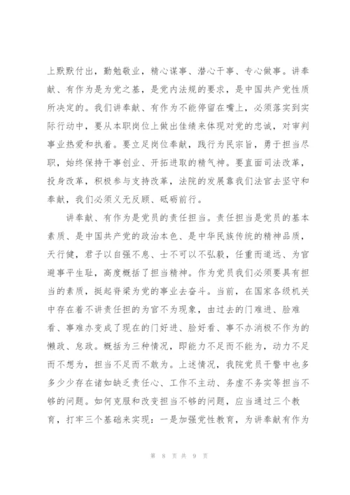 微党课讲稿：做一个讲奉献有作为共产党员3篇.docx