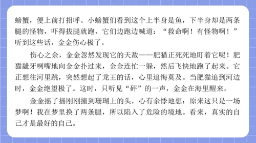 统编版语文三年级下册习作专项第八单元习作：  这样想象真有趣课件