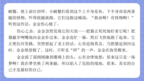 统编版语文三年级下册习作专项第八单元习作：  这样想象真有趣课件