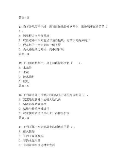 20222023年国家二级建筑师考试真题题库附答案模拟题