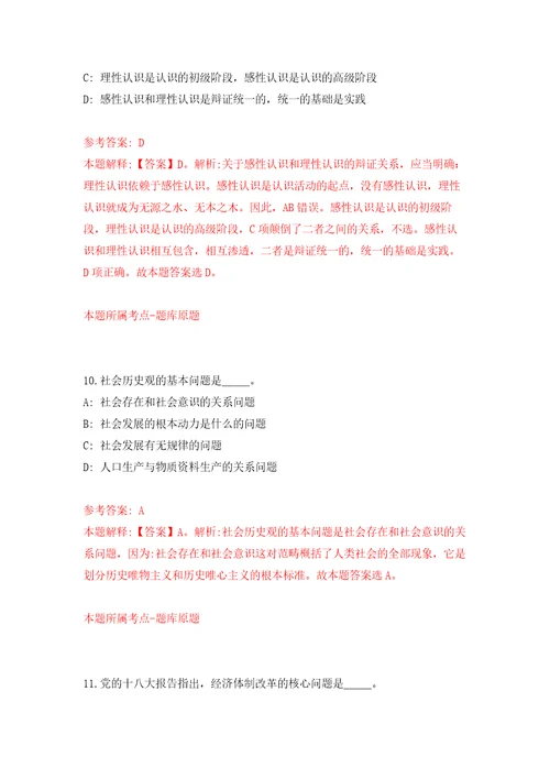 2022年01月2022内蒙古赤峰市宁城县乌兰牧骑公开招聘合同聘用人员5人模拟强化试卷