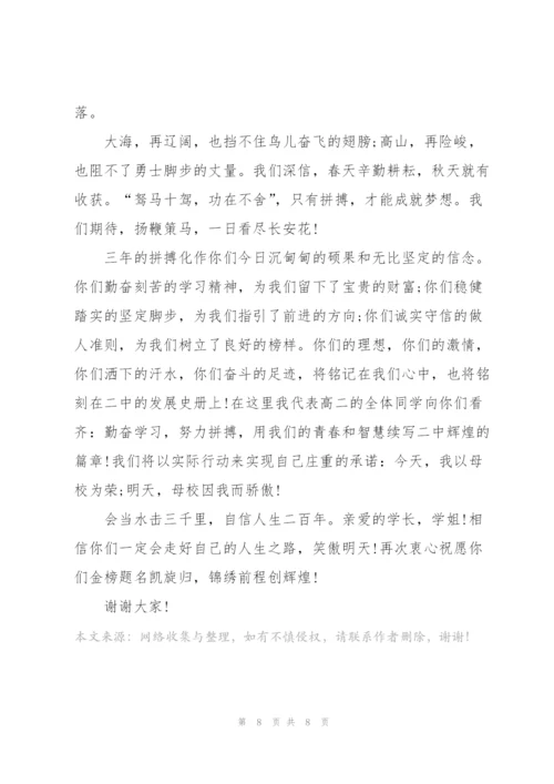 学生毕业典礼上的讲话稿5篇.docx