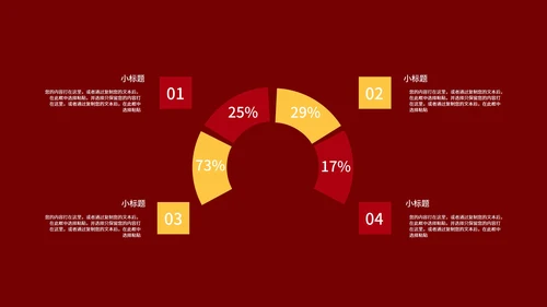 红色简约大气启动仪式PPT模板