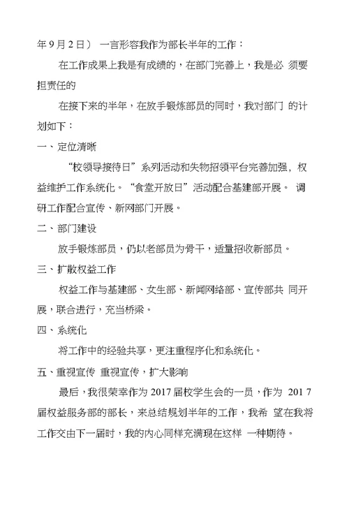 部门年度工作总结与计划