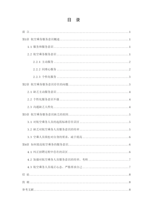 论文2-1朱嘉妮论文1.docx