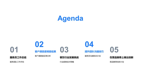 服务团队工作报告PPT模板