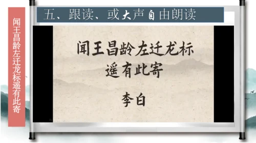 4 古代诗歌四首 课件