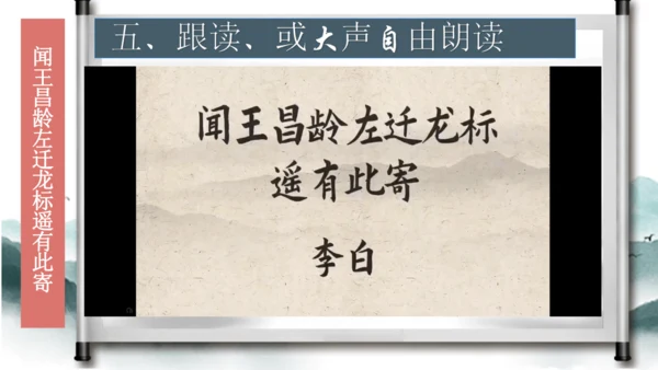 4 古代诗歌四首 课件
