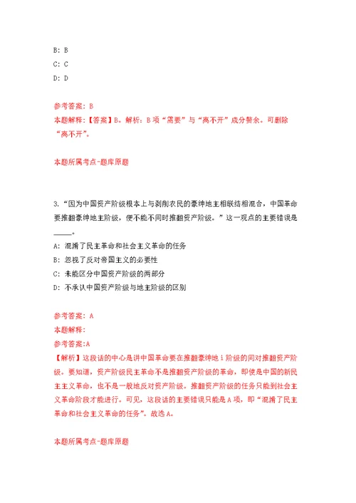 2022年江西省吉安遂川县招考聘用优秀高中教师125人模拟强化练习题(第6次）