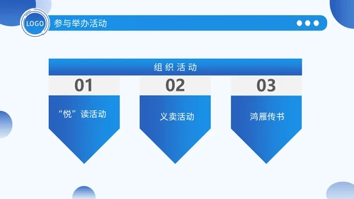 学生会竞选蓝色简约几何质感部长竞选学生会PPT