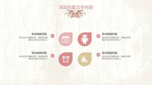 唯美欧式花纹手绘水彩复古PPT模板