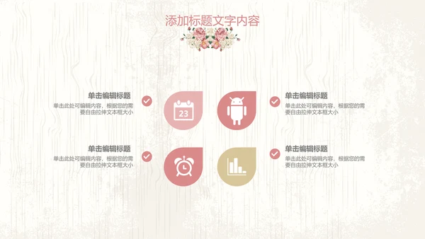唯美欧式花纹手绘水彩复古PPT模板