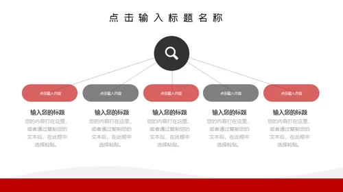 举旗团队合作互利通用PPT模板