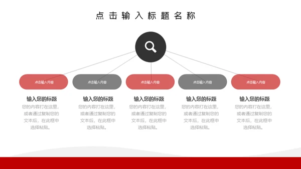 举旗团队合作互利通用PPT模板
