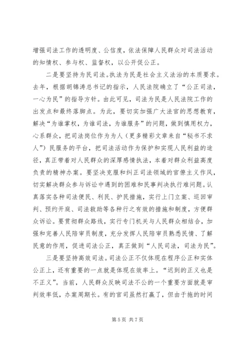 社会主义法治理念学习体会（八） (2).docx