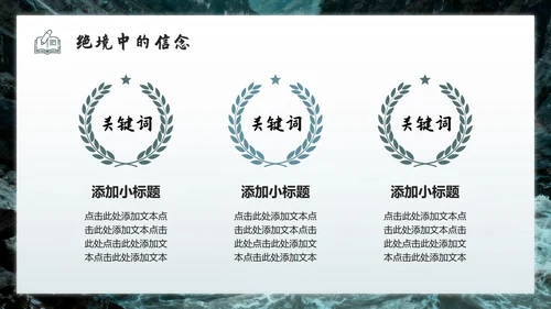 蓝灰色金沙河实景红军弘扬长征精神团课PPT模板