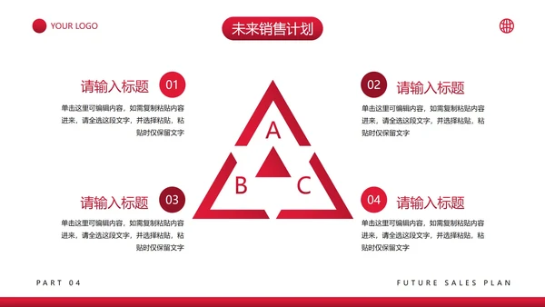 实景励志大气销售工作总结PPT模板