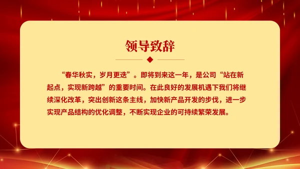 大气年会表彰大会颁奖典礼通用PPT模板