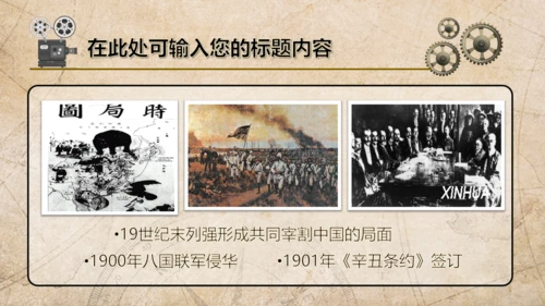 弘扬辛亥革命精神纪念孙中山先生PPT课件
