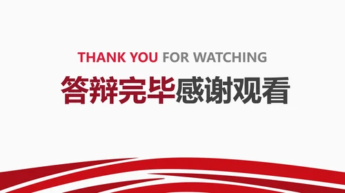 红色简约几何线条答辩PPT模板