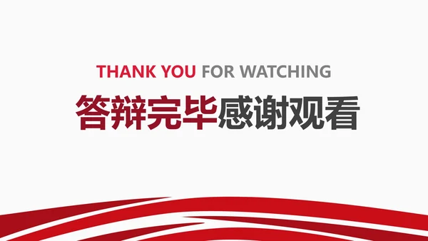 红色简约几何线条答辩PPT模板
