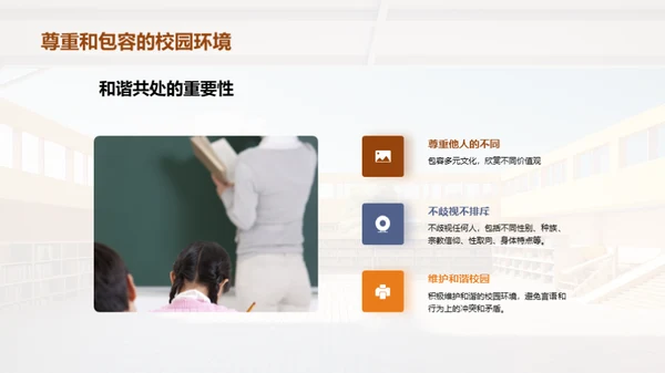 启航小学之旅