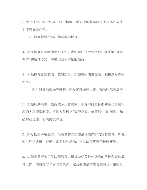 精编县新学期工作参考计划范文.docx