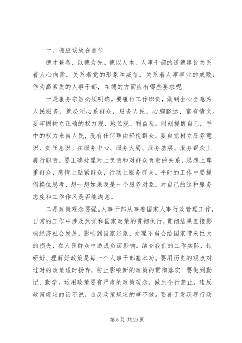 人事经理年终总结.docx