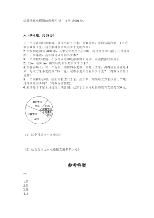 苏教版数学小升初模拟试卷【考点提分】.docx