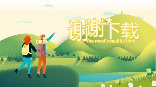 春季旅行电子相册动态PPT