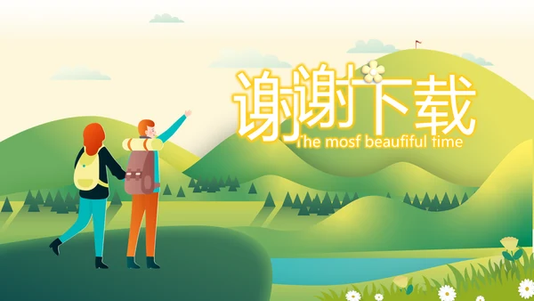 春季旅行电子相册动态PPT