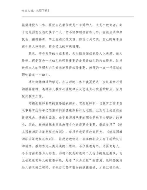 2024美术教师培训心得体会例文20篇汇编.docx