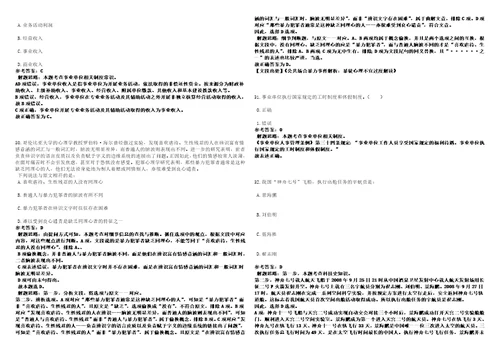 2023年01月2022年江西抚州职业技术学院招考聘用高素质人才笔试题库含答案解析