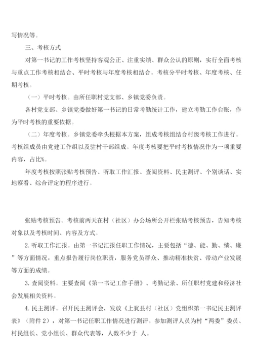 竣工验收管理制度(4篇).docx