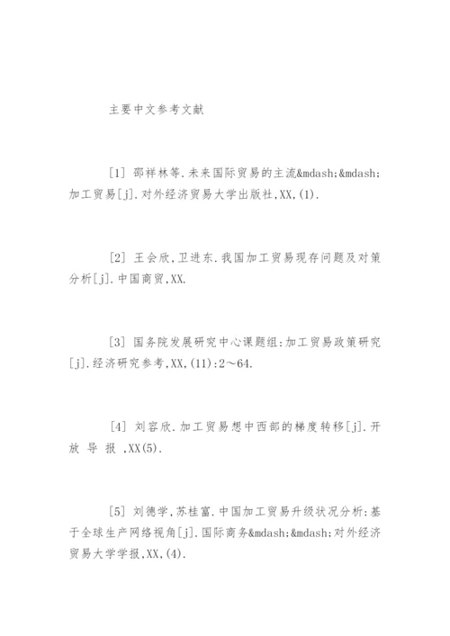 最新研究生专业学位论文开题报告.docx