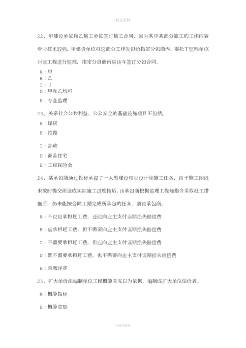 广西监理工程师建设工程合同管理概述考试试题.docx