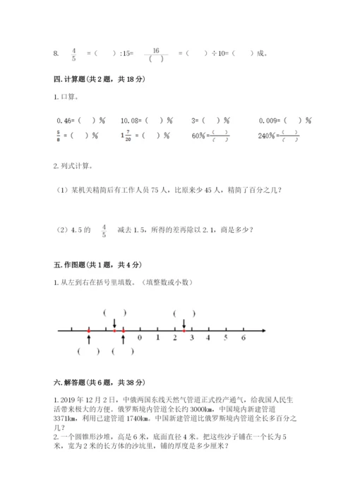 冀教版六年级下册期末真题卷含完整答案（考点梳理）.docx