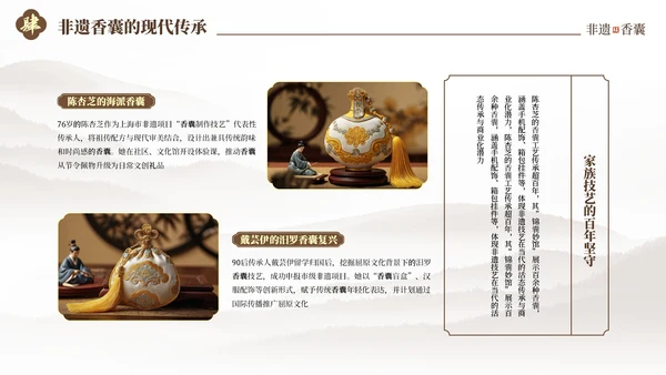棕色中国风非遗香囊知识PPT模板