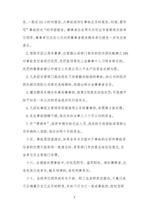 奖励制度15篇0.docx